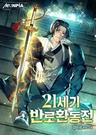 21st Century Retrogression ID Cover Image