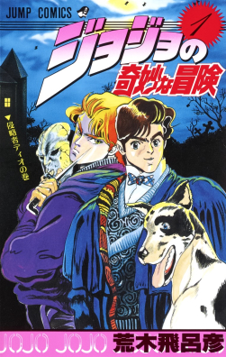 Jojo no Kimyou na Bouken EN Cover Image