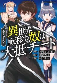 Makikomarete Isekai Teni Suru Yatsu Wa, Taitei Cheat DE Cover Image