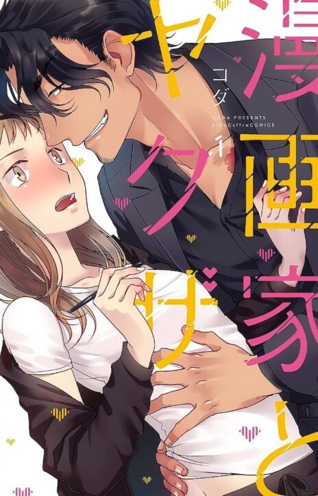 Mangaka to Yakuza PT Cover Image