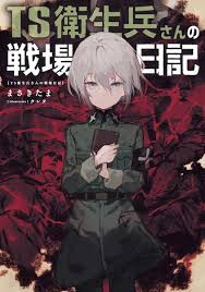 TS Eiseihei-san no Senjou Nikki ID Cover Image