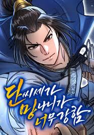 The Delinquent of the Dan Clan Is Too Strong ID Cover Image