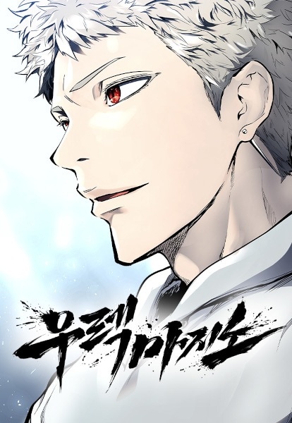Tower of God_ Urek’s Ascent PT Cover Image