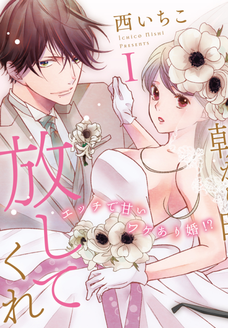 Akane Banashi EN Cover Image