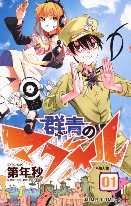 Au pays des Exauceurs FR Cover Image