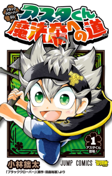 Black Clover EN Cover Image