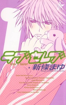 Bug Ego EN Cover Image