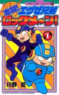 Fire Force EN Cover Image