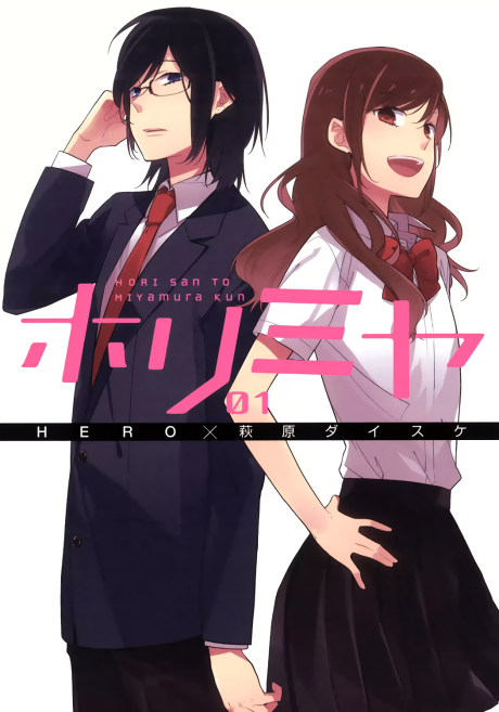 Horimiya EN Cover Image