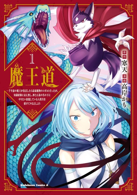 Land of the Lustrous EN Cover Image