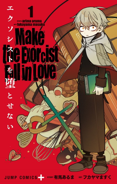 Make the Exorcist Fall in Love EN Cover Image