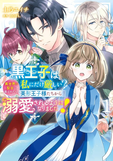 Museru Kurai EN Cover Image