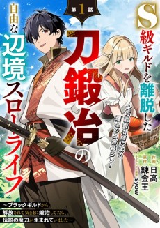 Shangri La Frontier EN Cover Image