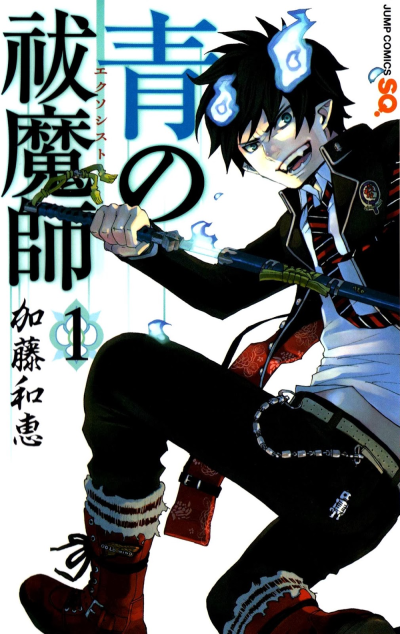 Ao no Exorcist (Синий Экзорцист) Cover Image