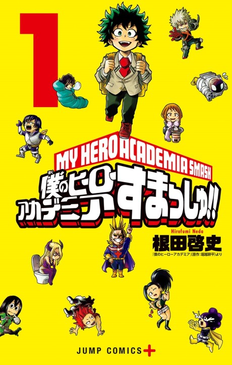 My Hero Academia Smash!! (Моя геройская академия Smash!!) Cover Image