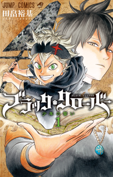 Burakku Kuroba (Чёрный клевер) Cover Image