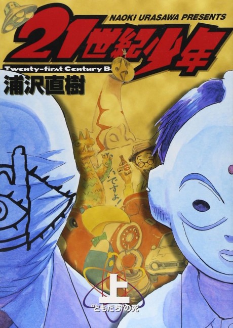 20th Century Boys ES Cover Image