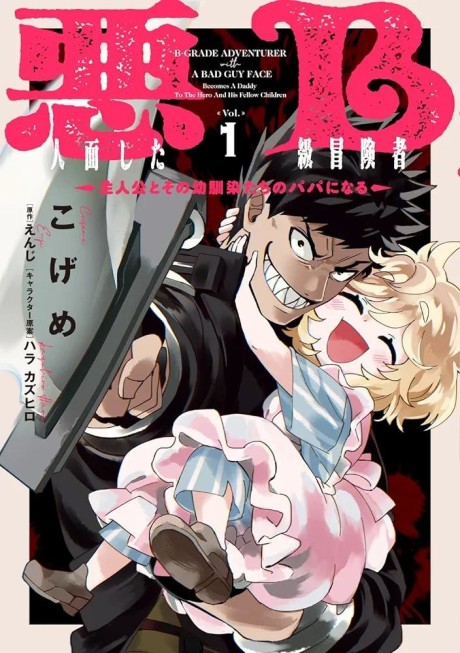 Evil Heros ES Cover Image