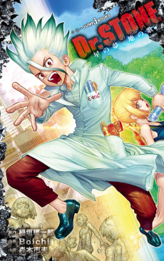 Dr. STONE ES Cover Image