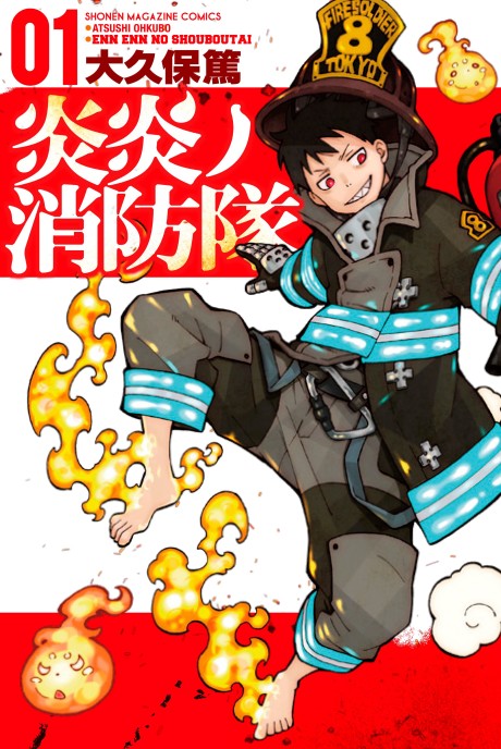 Fire Force ES Cover Image
