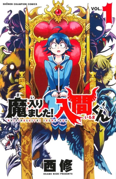 Iruma-kun en el instituto demoníaco ES Cover Image