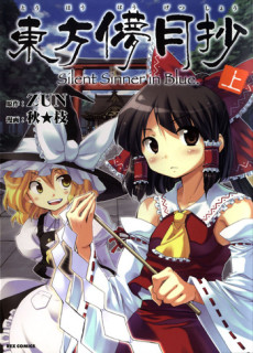 Silent Sinner in Blue ES Cover Image