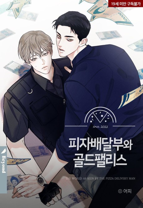 The Pizza Delivery Man and the Gold Palace ES Cover Image