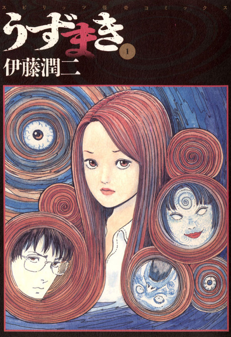 Uzumaki ES Cover Image