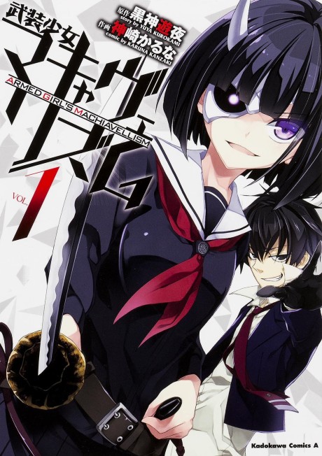 Busou Shoujo Machiavellianism ES Cover Image