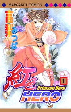 Crimson Hero PT Cover Image