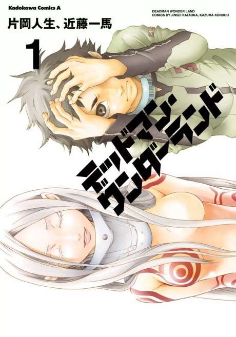 Deadman Wonderland PT Cover Image