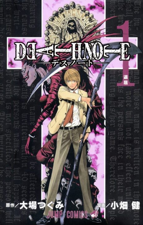 Death Note PT Cover Image