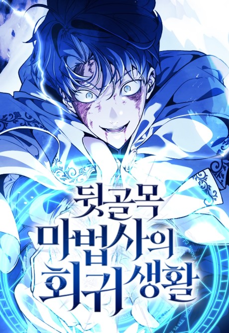 A Volta do Mago dos Becos PT Cover Image