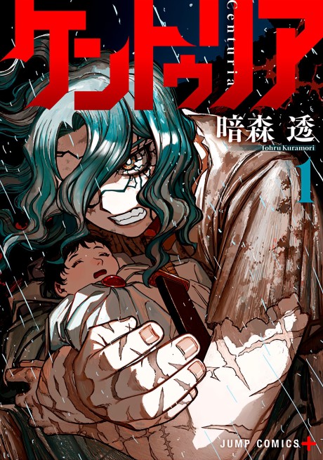 Centuria FR Cover Image