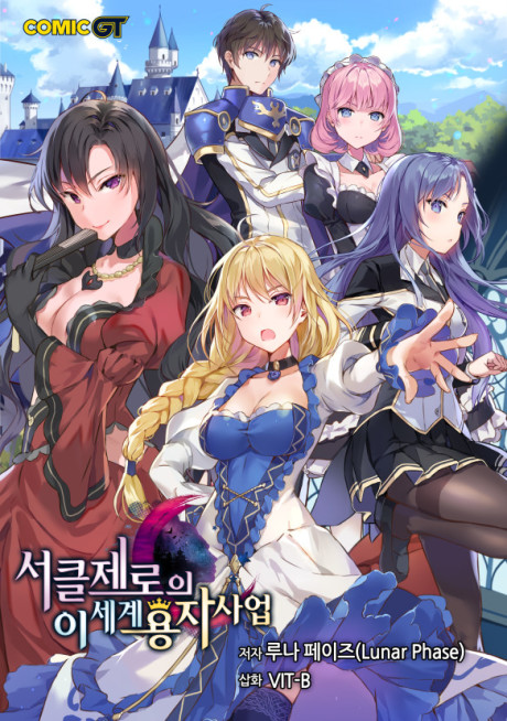 Circle Zero's Otherworldly Hero Business FR Cover Image