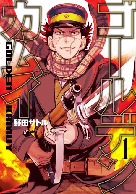 Golden Kamuy FR Cover Image