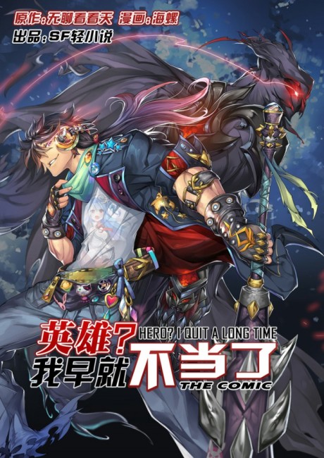 Hero I Quit A Long Time Ago FR Cover Image