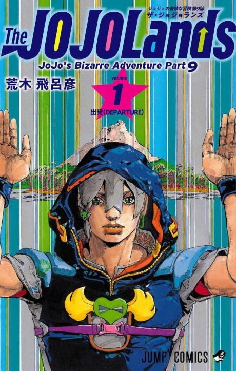 JoJo's Bizarre Adventure Part 9 - The JOJOLands FR Cover Image