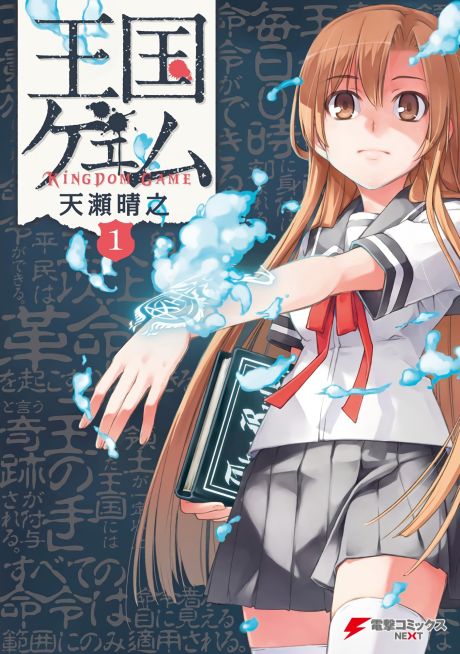 Kingdom Game FR Cover Image