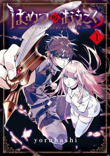 The Kingdoms Of Ruin FR Cover Image