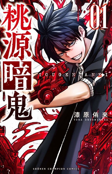 Tougen Anki FR Cover Image