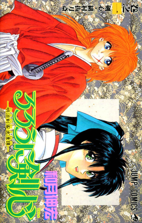 Kenshin Le Vagabond - Perfect Edition FR Cover Image