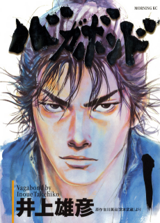 Vagabond FR Cover Image