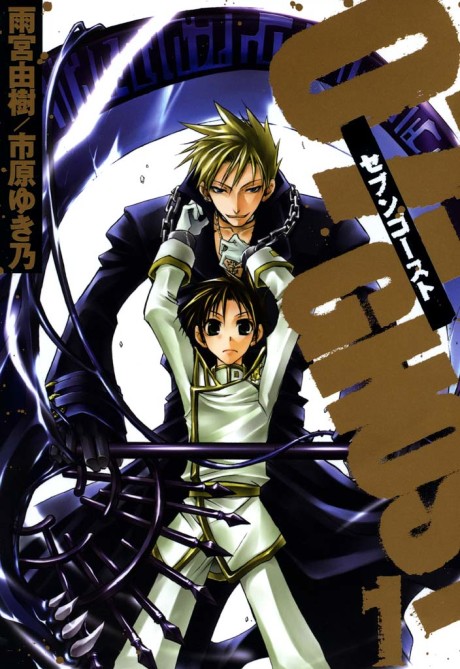 07 Ghost ID Cover Image