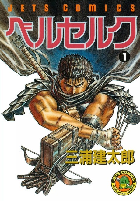 Berserk ID Cover Image
