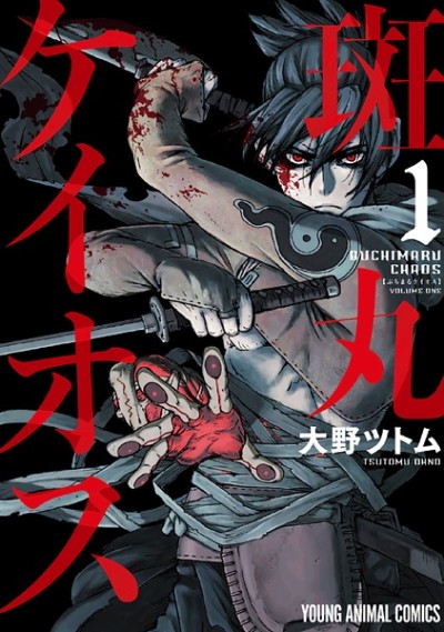 Buchimaru Chaos ID Cover Image