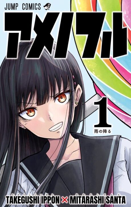 Candy Flurry ID Cover Image