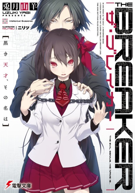 Breakers ID Cover Image