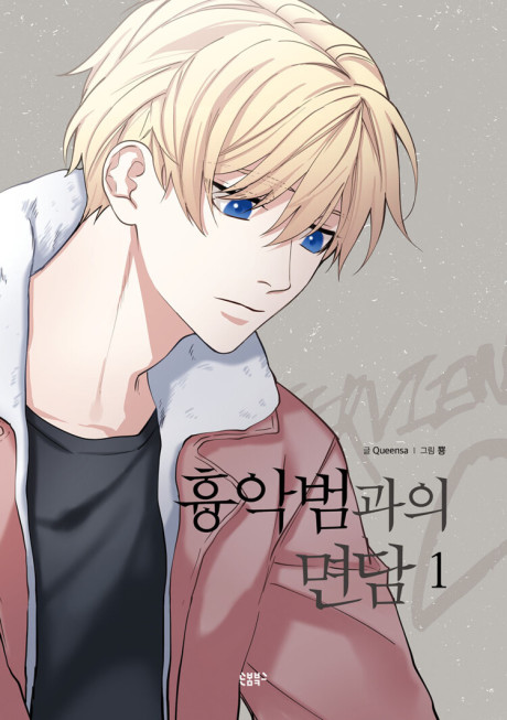 Criminal Transfer Student ID Cover Image