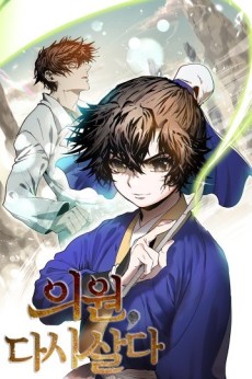 Doctor Li Ming ID Cover Image